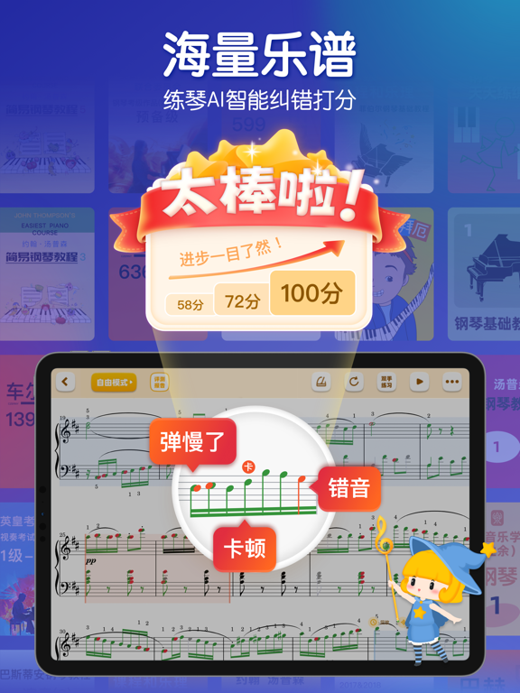 来音钢琴-钢琴键盘 自学弹琴智能陪练琴软件のおすすめ画像3