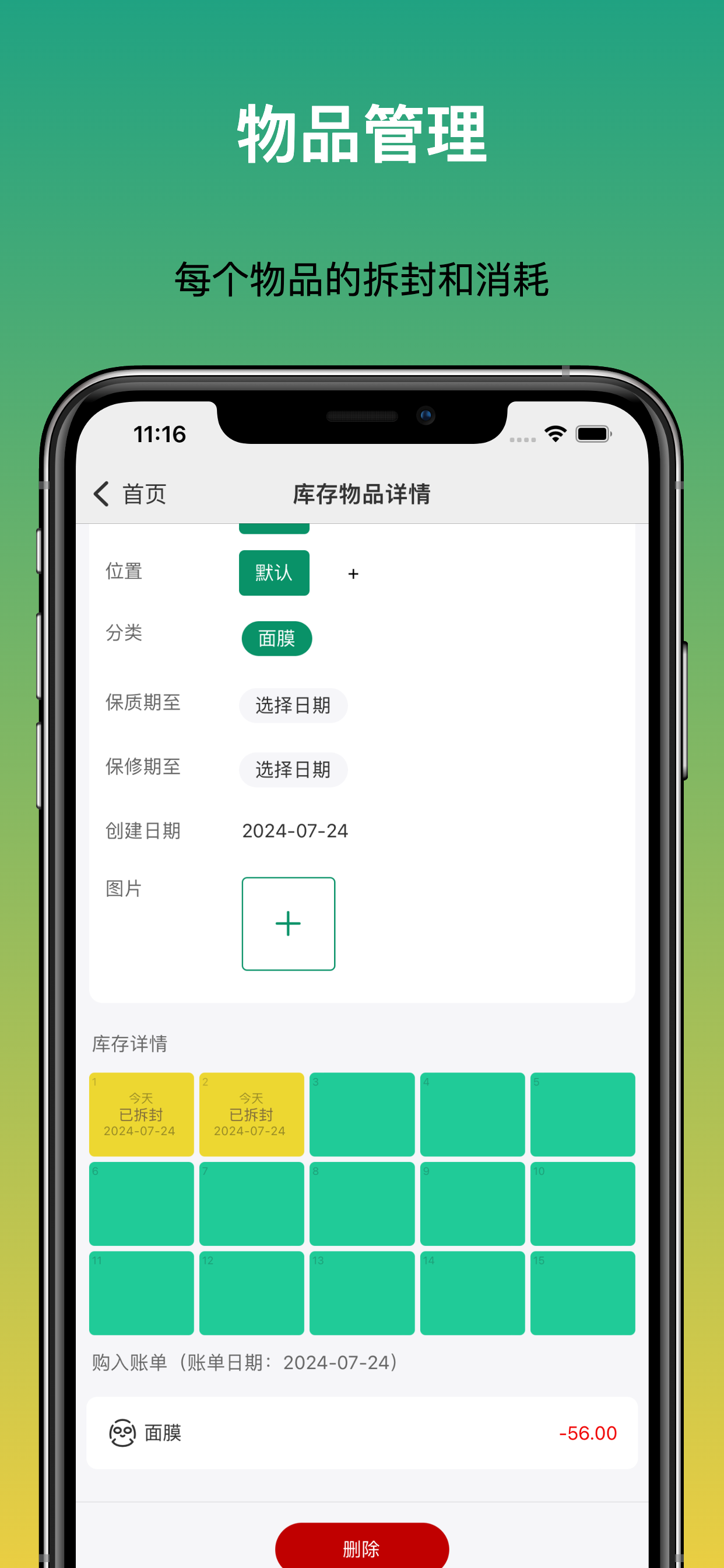三个管家