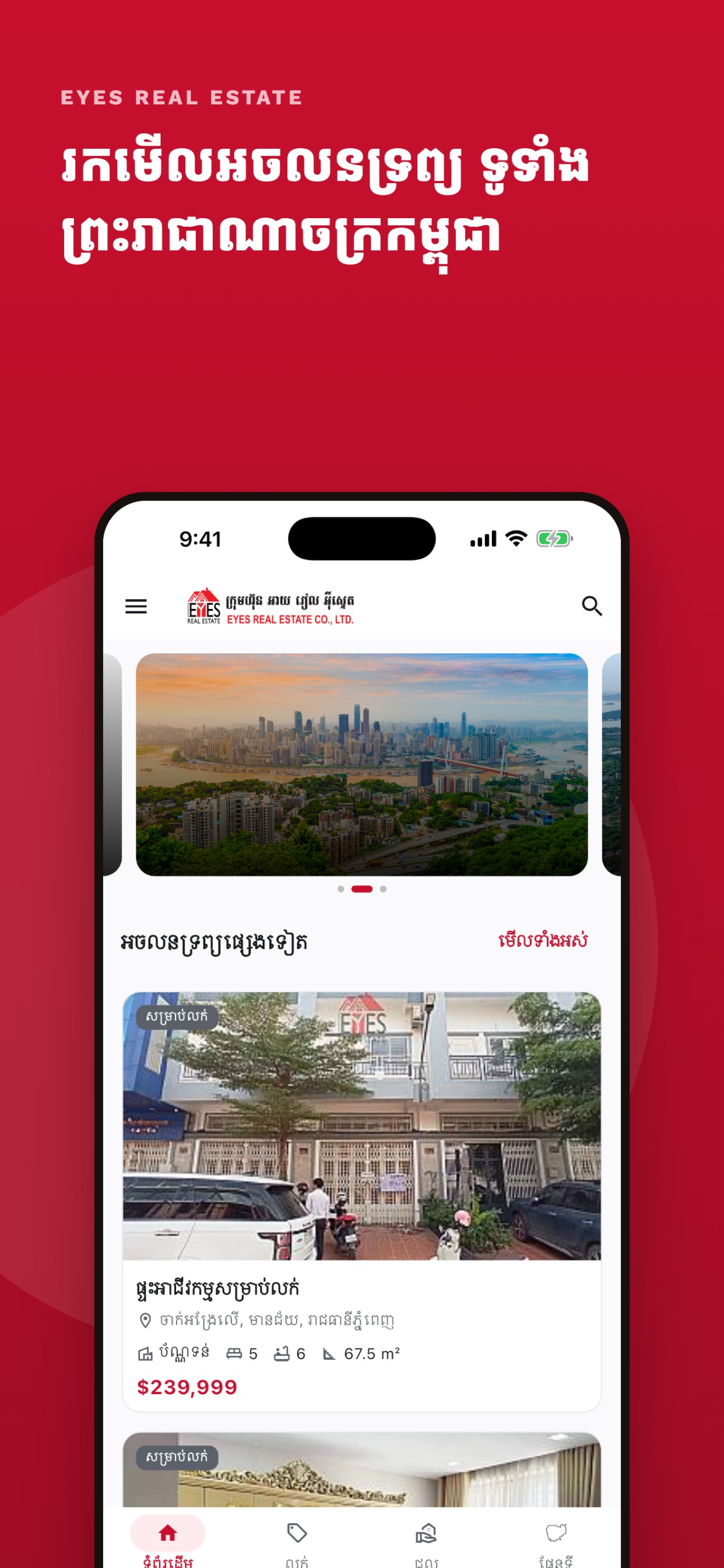 Screenshot 1 of Eyes Real Estate