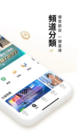 鳳凰秀-鳳凰衛視官方客戶端 screenshot 2
