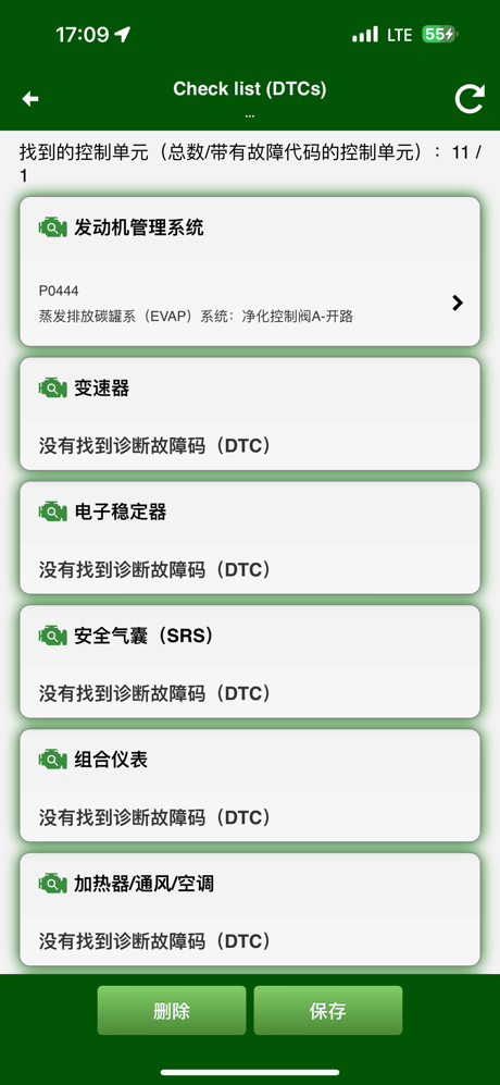 MotorData OBD汽车诊断系统。 ELM OBD2诊 screenshot 3