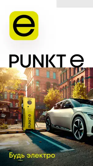Скриншот Punkt E на iPhone 1