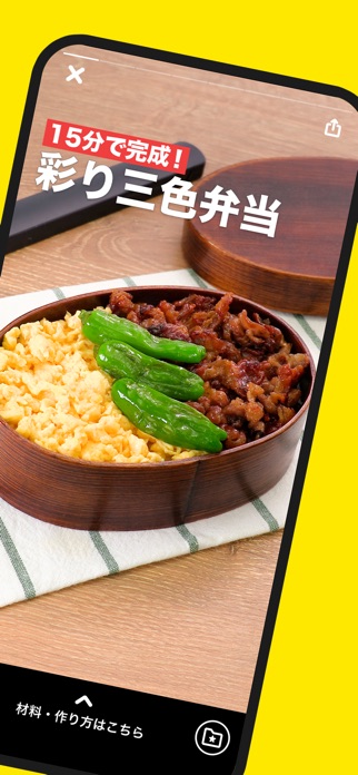 デリッシュキッチンのアプリ画面2