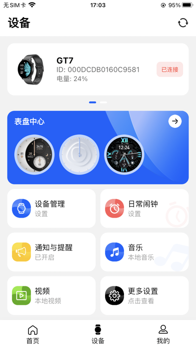 RunnerKit Screenshot