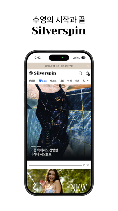 SILVERSPIN Screenshot 1 of 6