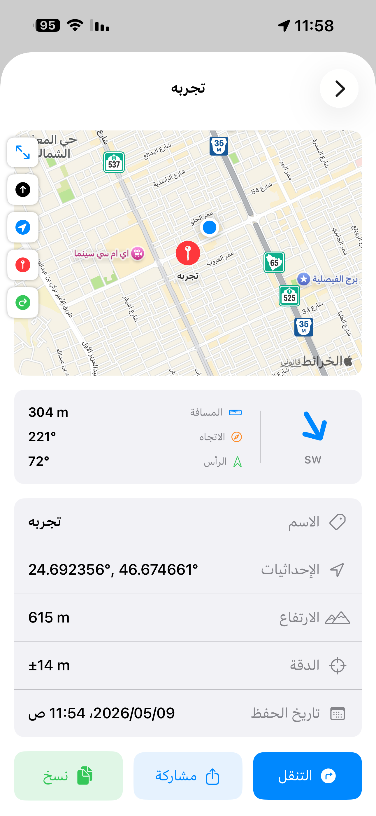 مساري - TripTracker