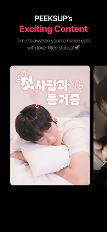 PEEKSUP - Romance Short Drama Screenshot 2 of 5