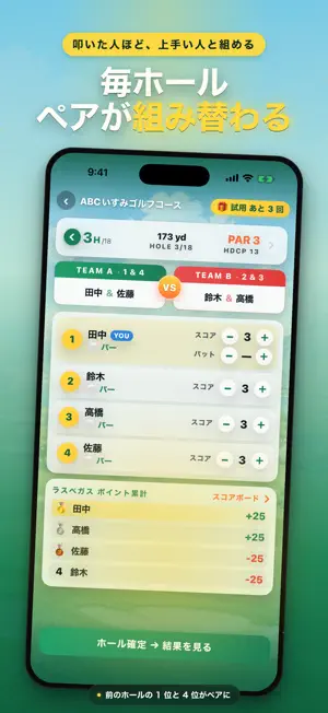 ラスベガス・ゴルフ・ゲーム screenshot 3