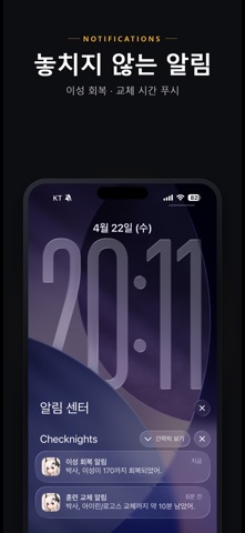 Checknights Screenshot 2 of 5