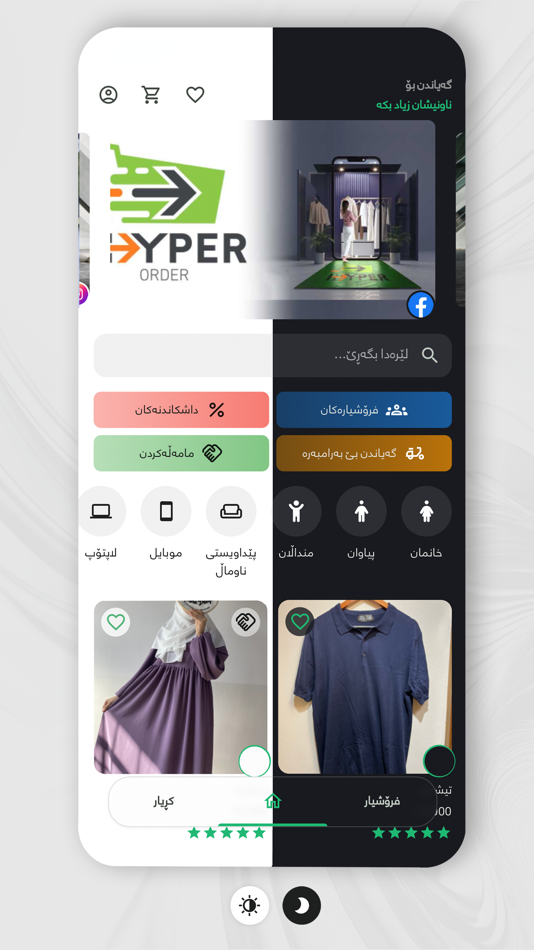 #1. Hyper Order (iOS) โดย: shkar hussein