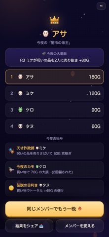 ヤミイチ! screenshot 5