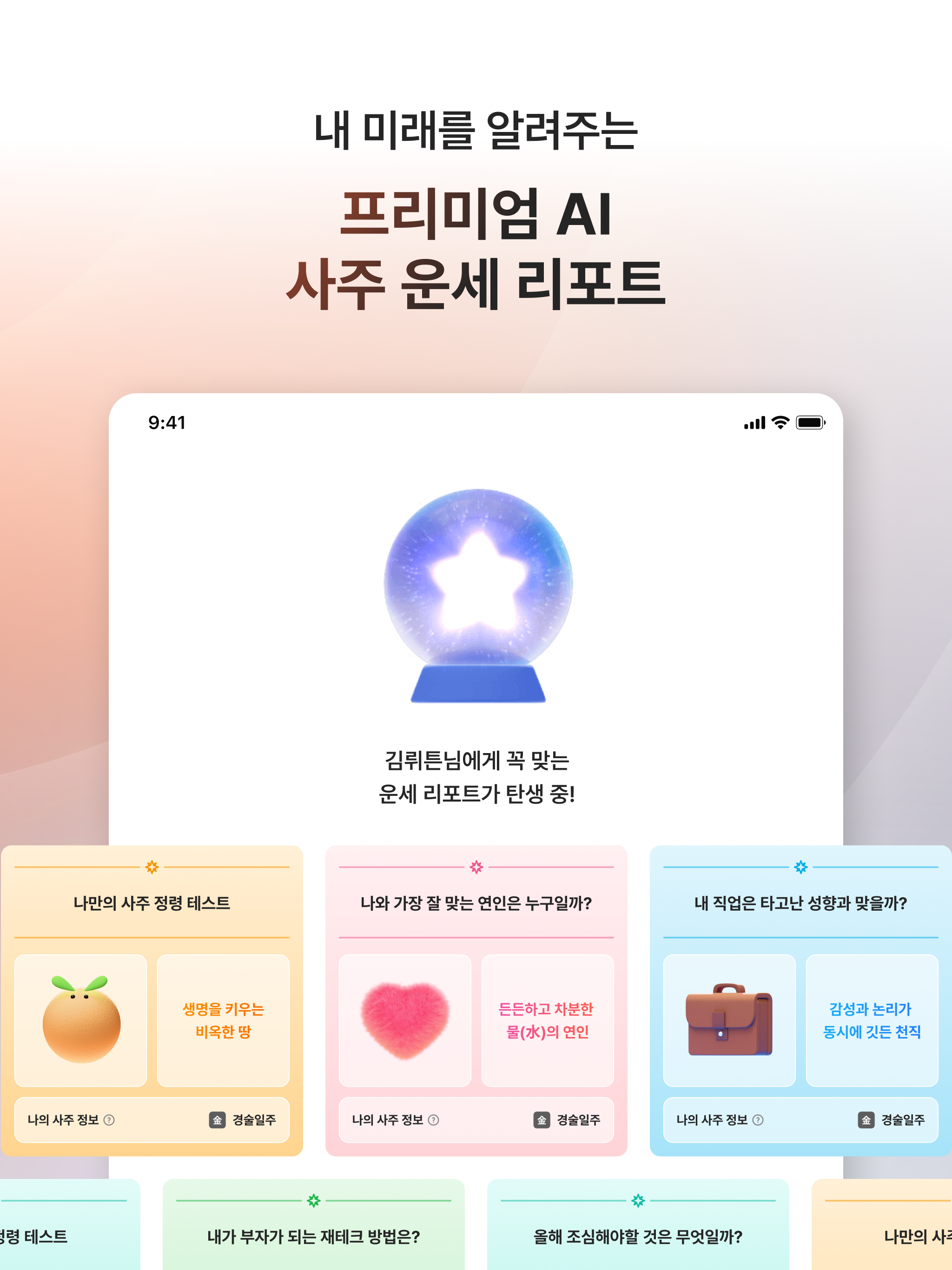 뤼튼 - 매일 쓰는 AI