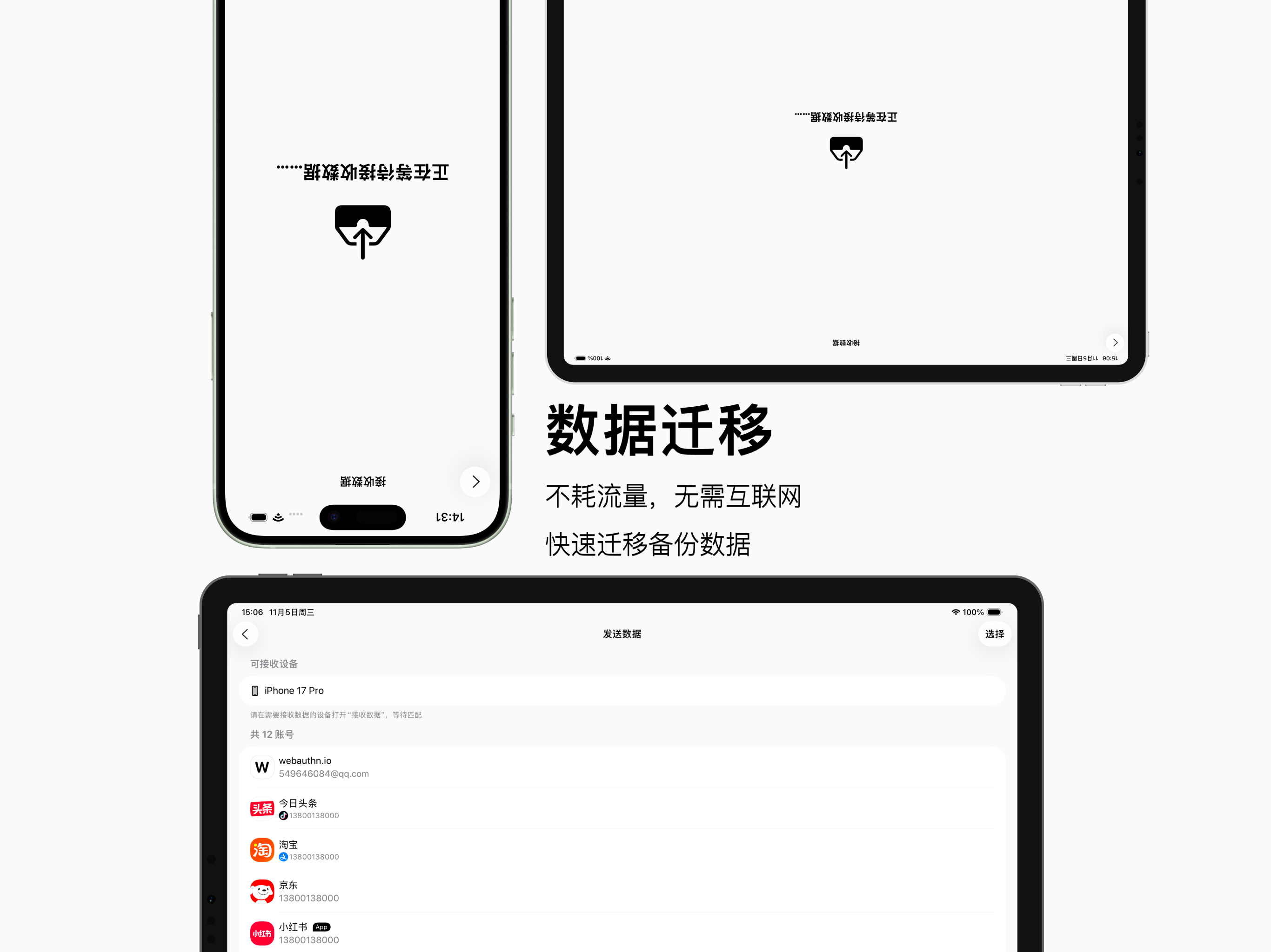 码密 - 安全密码管理器 & 生成器