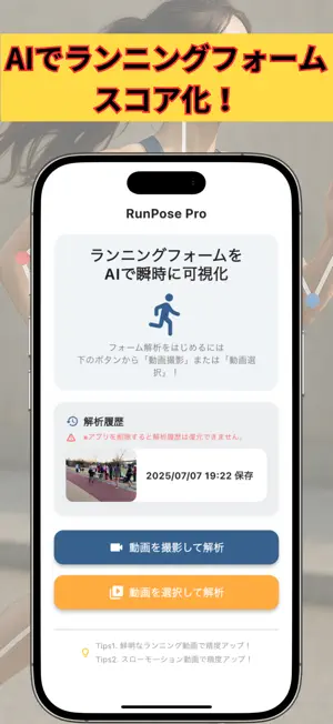 Run Pose Pro screenshot 4