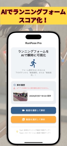 Run Pose Pro screenshot