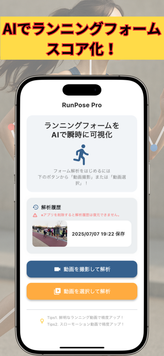 Run Pose Pro Screenshot 4 of 4