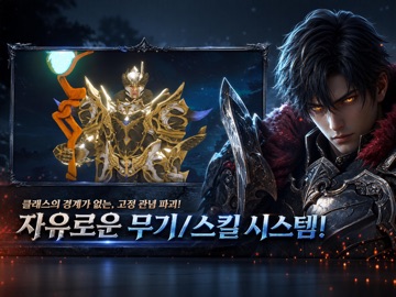 드래곤 라이즈: 국산 파밍 RPG iPad screenshot 4