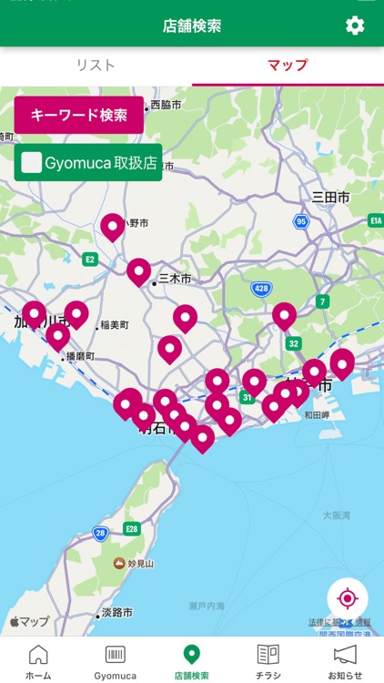 業務スーパー公式アプリ screenshot-4