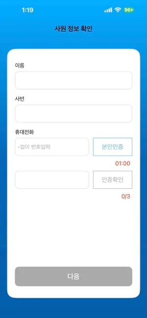 방송대 통합인증 screenshot 2