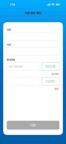 방송대 통합인증 screenshot