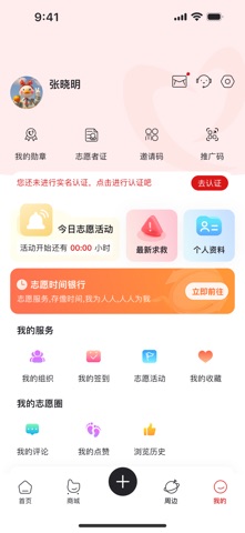急帮邦 screenshot