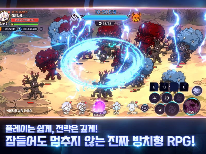 소울 헌터 키우기 : 방치형 RPG screenshot 8