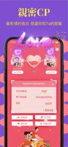 終極狼人殺-多人語音交友軟體 screenshot #8 for iPhone