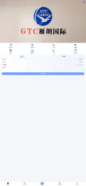 GTC CARGO screenshot 3