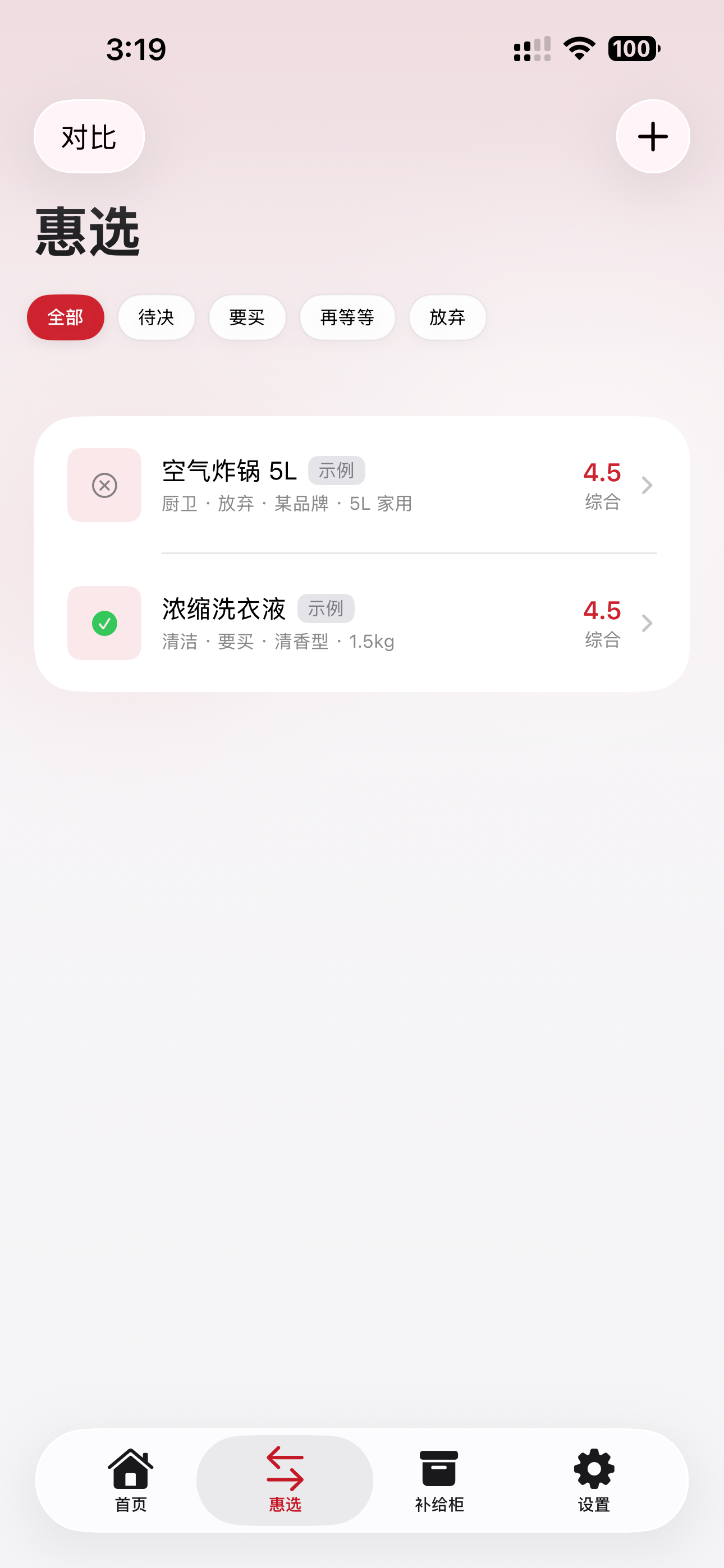 多佳惠选 screenshot 2