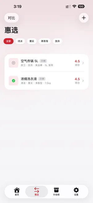 多佳惠选 screenshot 2
