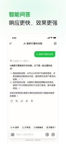 LongCat-美团旗下AI助手龙猫 screenshot
