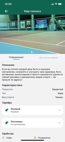 Tennis Time Pro Screenshot 6 of 6