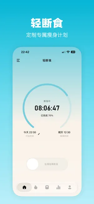 饮食记录·小糯-轻断食体重管理,热量计算,减脂打卡计划 screenshot 2