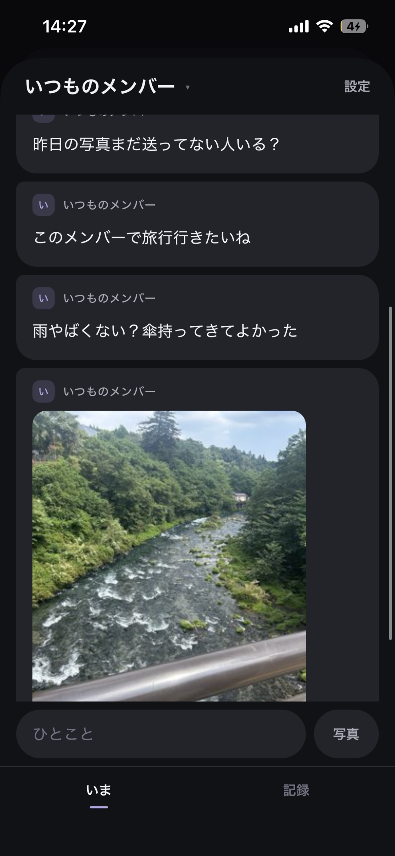 Screenshot 4 of だれか