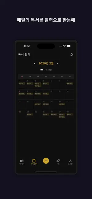 ilkda - Track & Share Reading screenshot 4