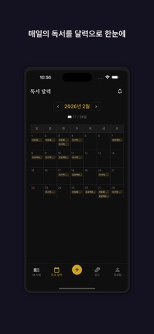 ilkda - Track & Share Reading Screenshot 4 of 6