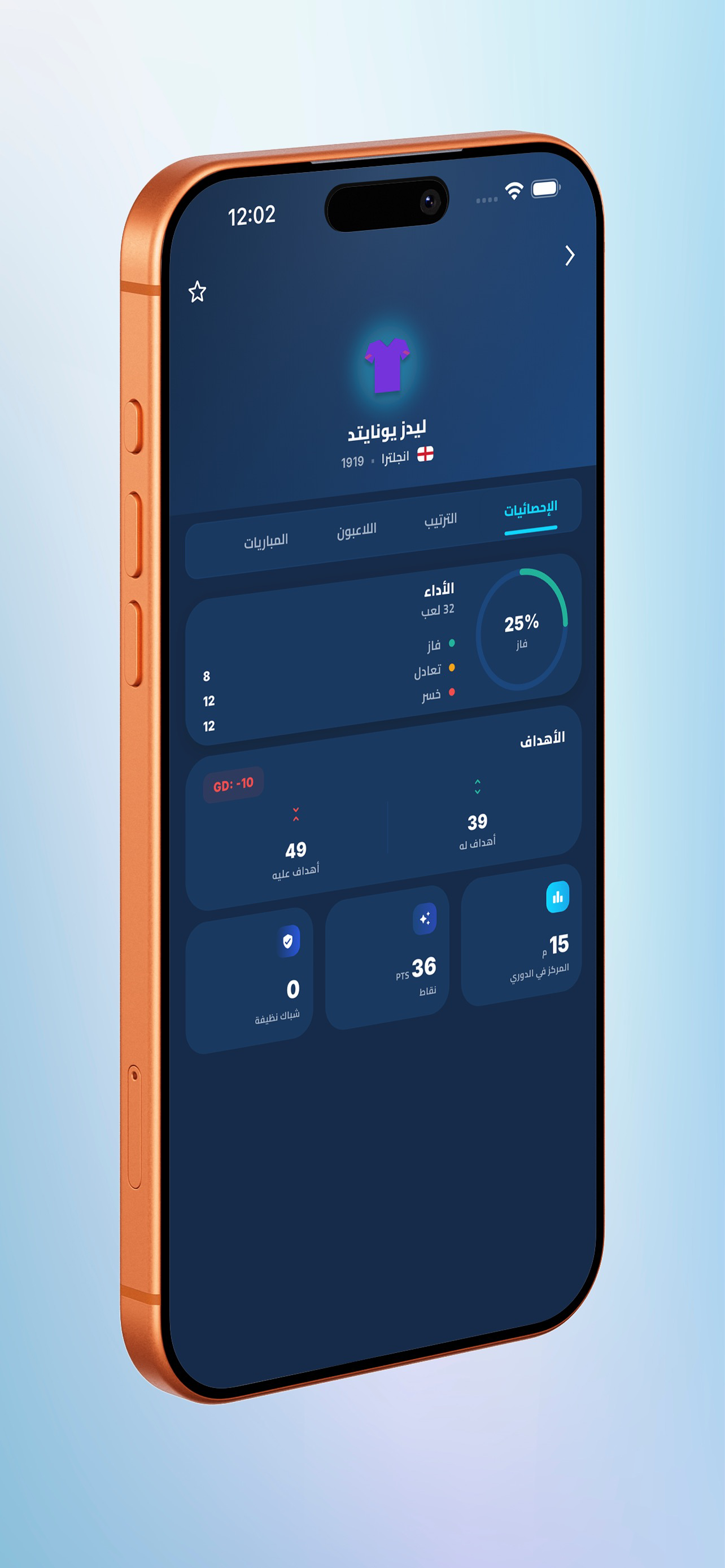 يلا سكور - Yalla Score screenshot 5