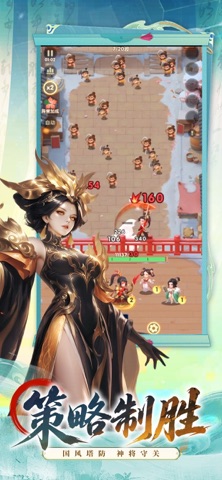 我要当城主 screenshot