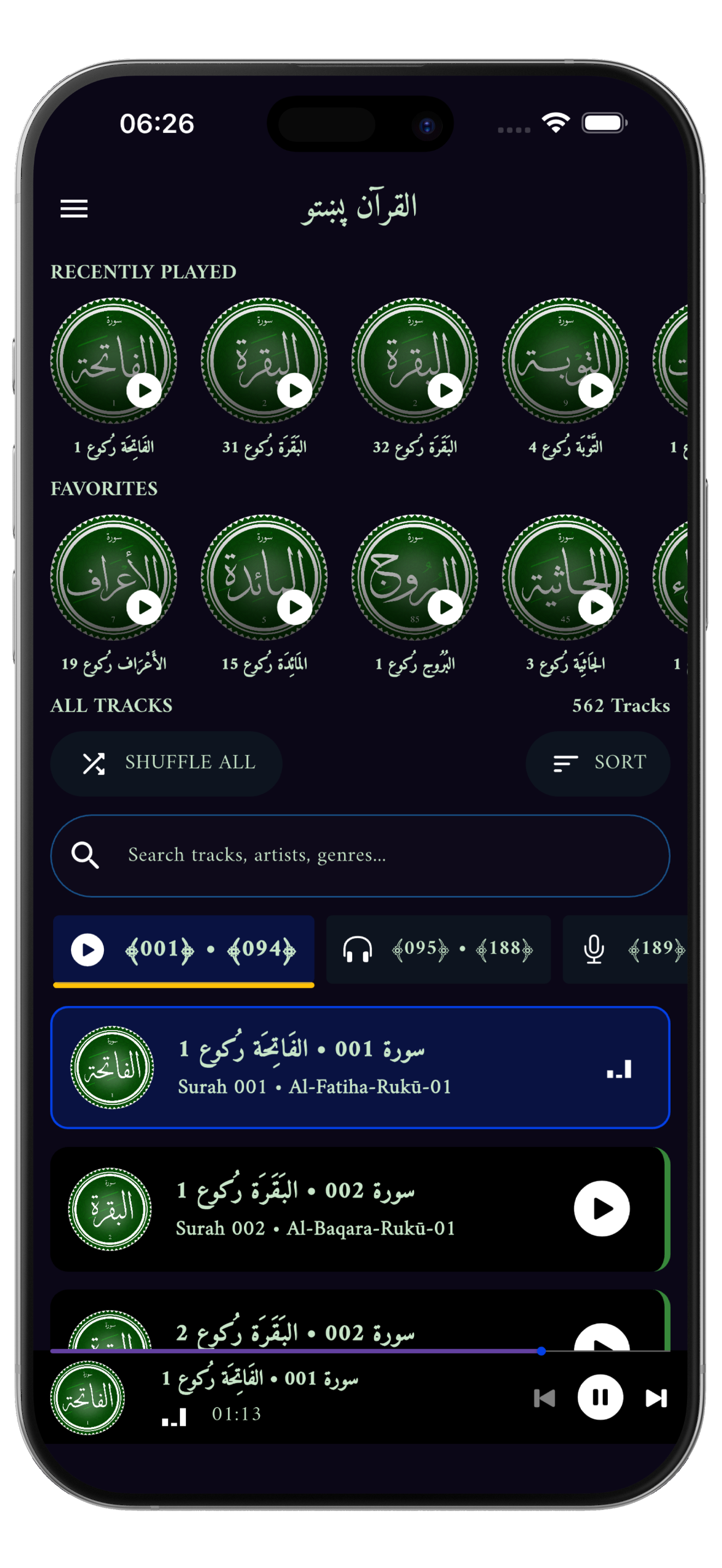 قرآن پښتو - Quran Pashto