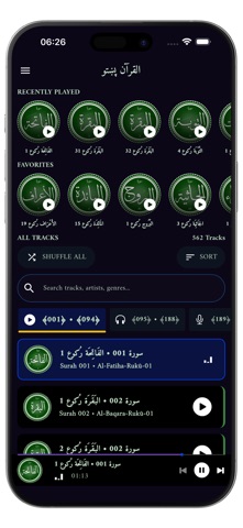 قرآن پښتو - Quran Pashto screenshot