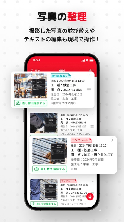 工事写真・電子小黒板 -ミライ工事写真-スマホ完結の写真台帳