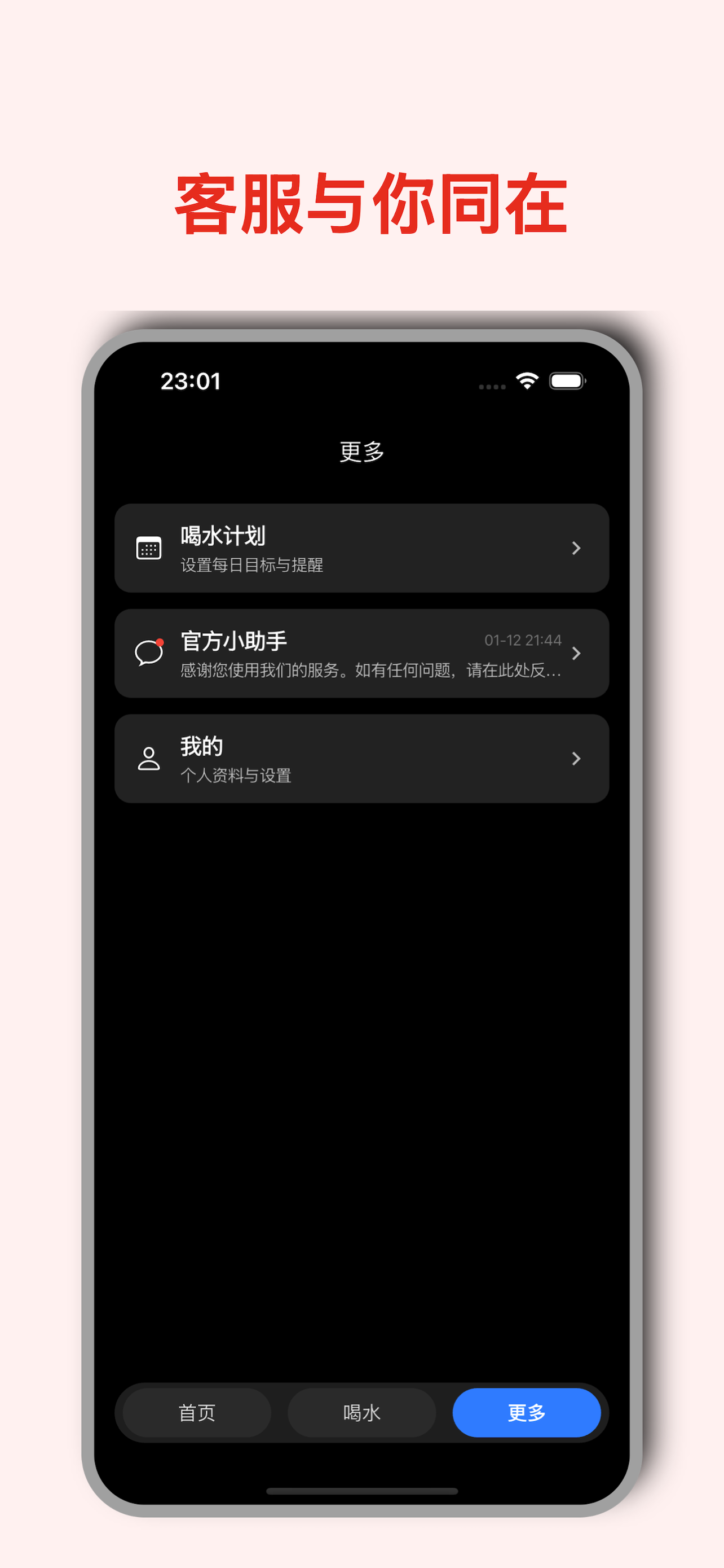 HyperTik-每日喝水时间提醒打卡记录工具软件