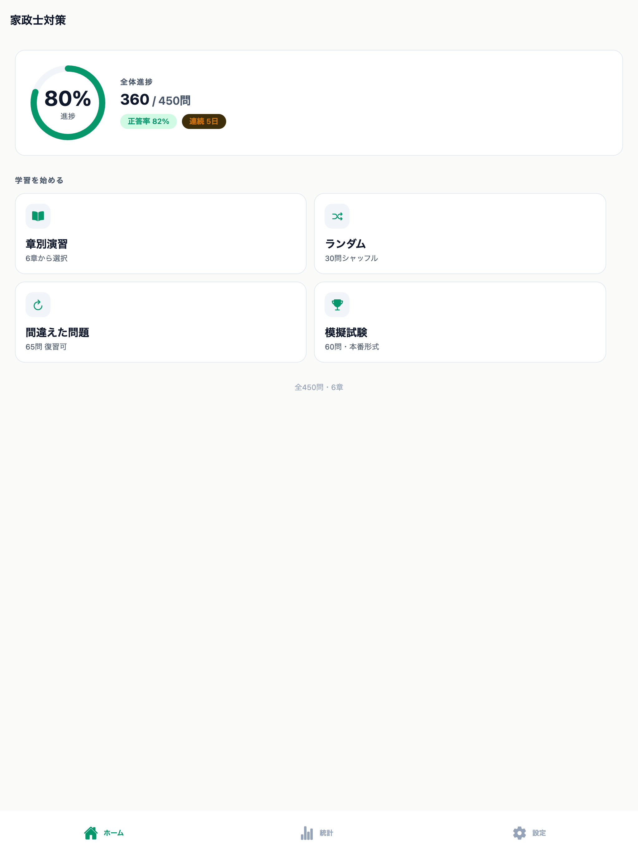 家政士 screenshot 6