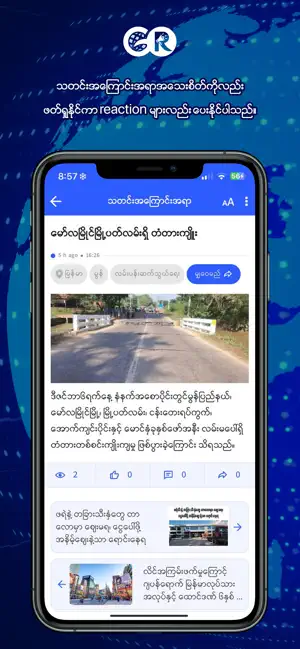 GR News screenshot 4