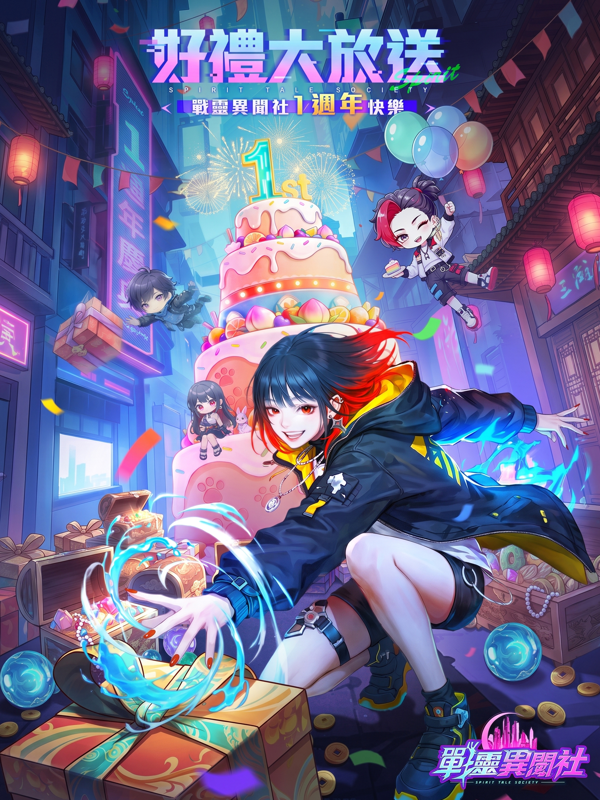 戰靈異聞社：週年狂歡 screenshot 8