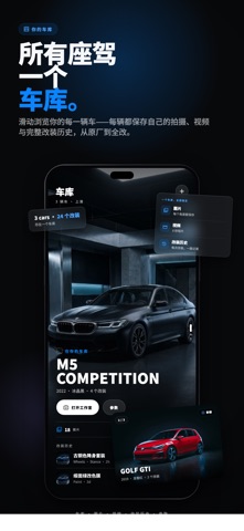Rimo: AI 汽车改装 screenshot