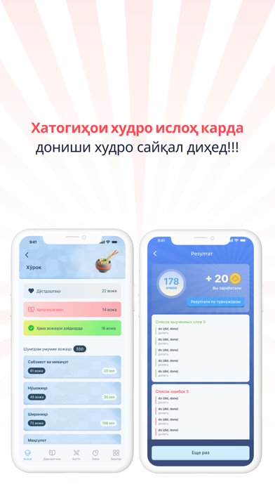 VozhaOmuz iPhone screenshot 5 - Education app