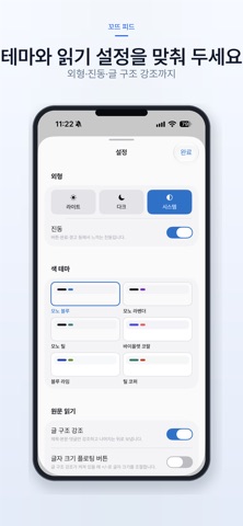 꼬뜨 피드 iPhone screenshot 10