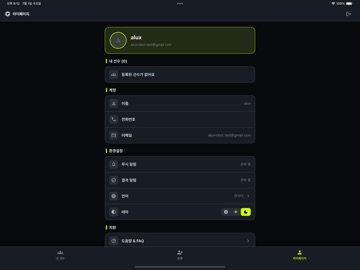 GPRC iPad screenshot 7