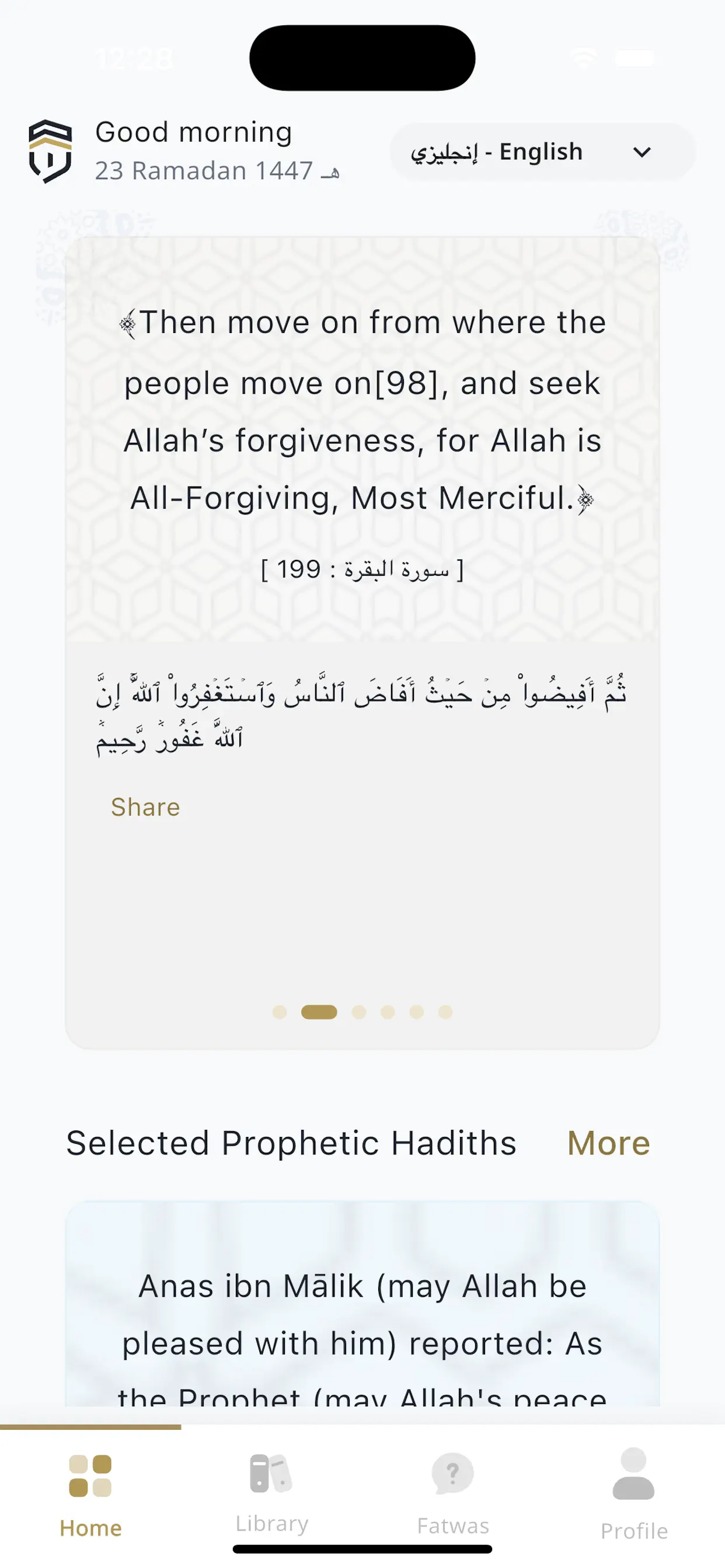 #7. موسوعة ضيوف الرحمن (iOS) 由: Ali Alkanhal